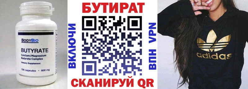 наркотики  Ессентукская  Бутират 1.4BDO 