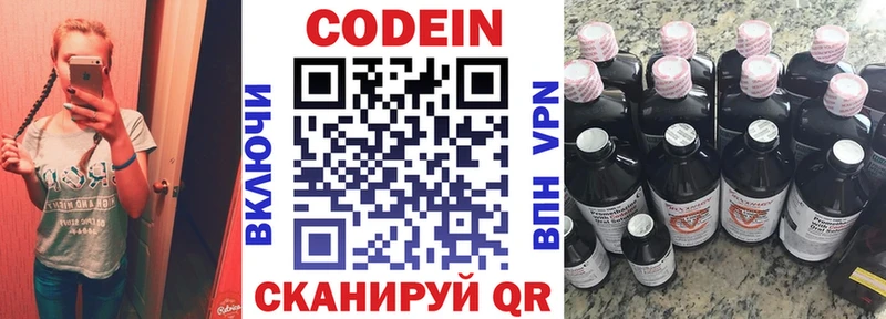 Кодеиновый сироп Lean Purple Drank  купить наркотик  Ессентукская 