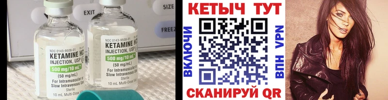 КЕТАМИН VHQ  Ессентукская 