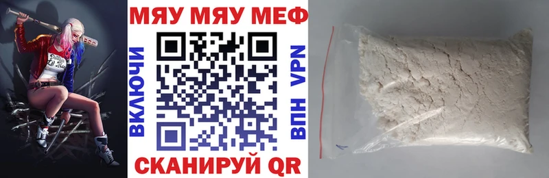 купить  цена  Ессентукская  МЕФ mephedrone 