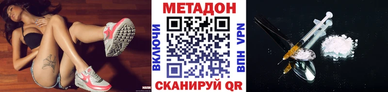 MEGA ссылки  Ессентукская  Метадон methadone 